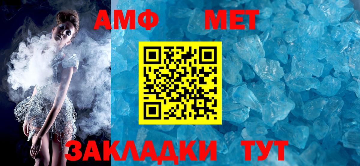 АМФЕТАМИН Розовый Кыштым