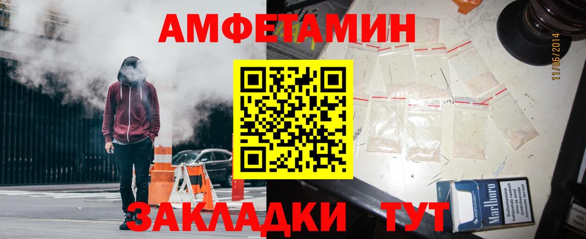 Кыштым  Амфетамин 97%  Вход с VPN 