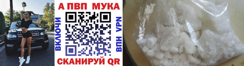 APVP кристаллы  MEGA tor  Кыштым 