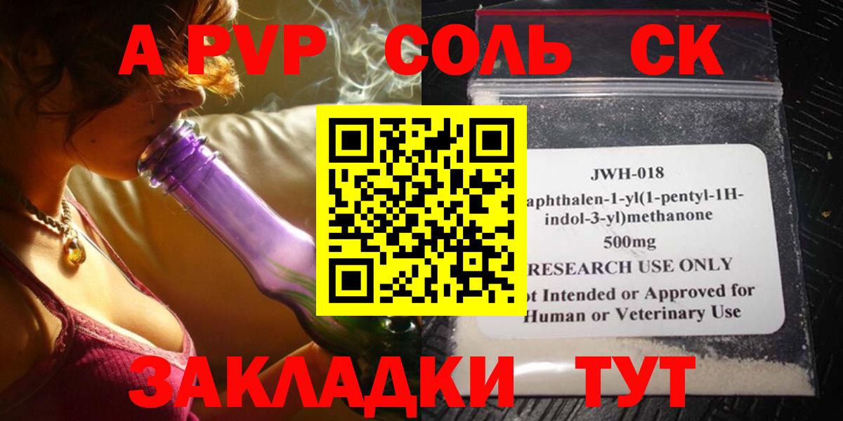 Alpha-PVP кристаллы  Вход с VPN  Кыштым  Alpha-PVP Crystall 