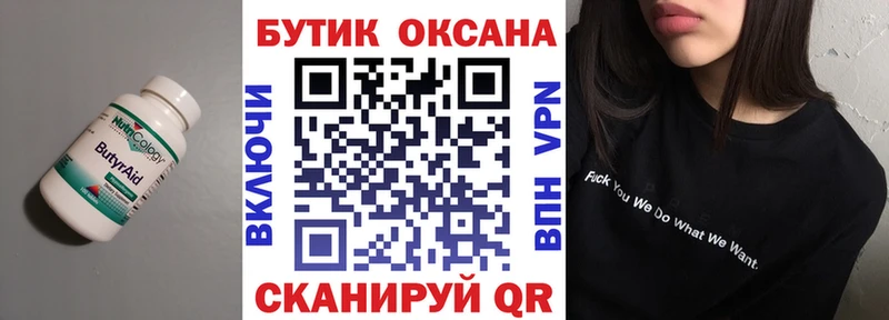 даркнет сайт  blacksprut ссылки  Бутират оксана  Кыштым 