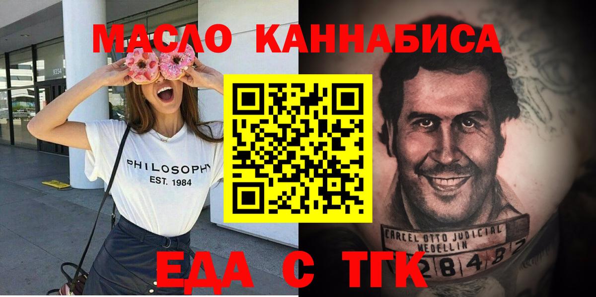 Печенье с ТГК марихуана Кыштым