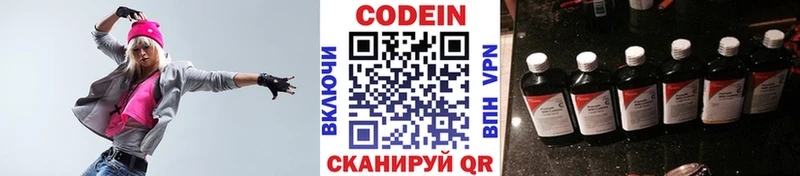 закладки Кыштым Кодеин напиток Lean (лин)