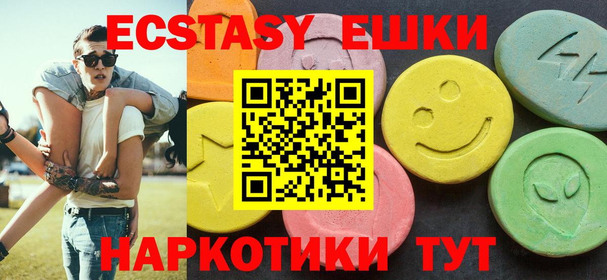 Кыштым  Экстази TESLA  ЭКСТАЗИ  ЭКСТАЗИ Дубай  Вход с VPN 