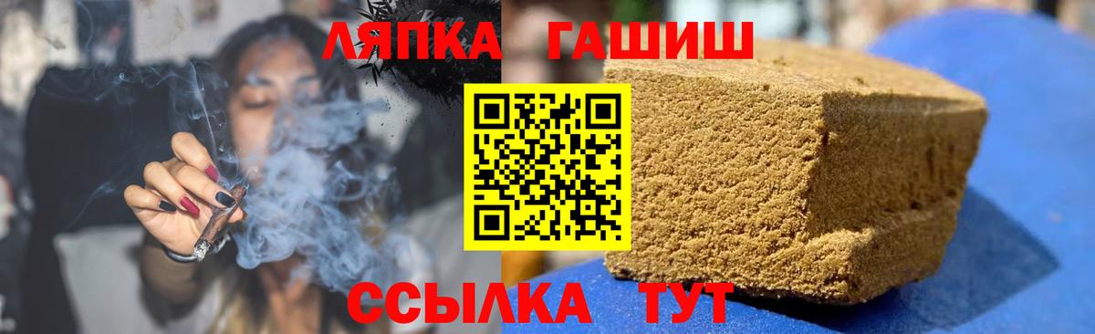 ГАШИШ Premium Кыштым
