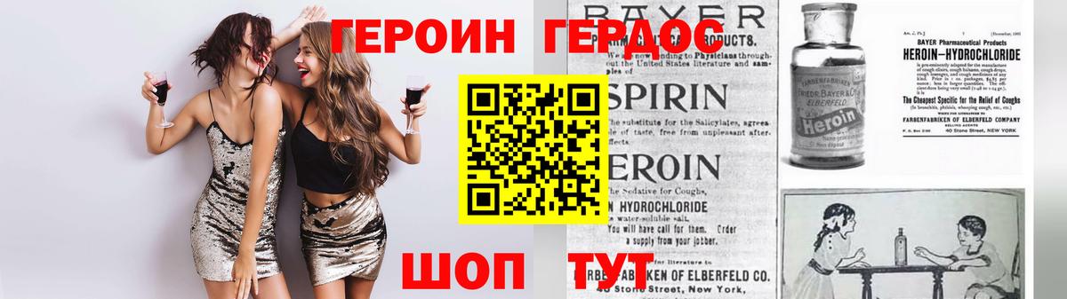 Кыштым  ГЕРОИН  Вход с VPN  ГЕРОИН Heroin 