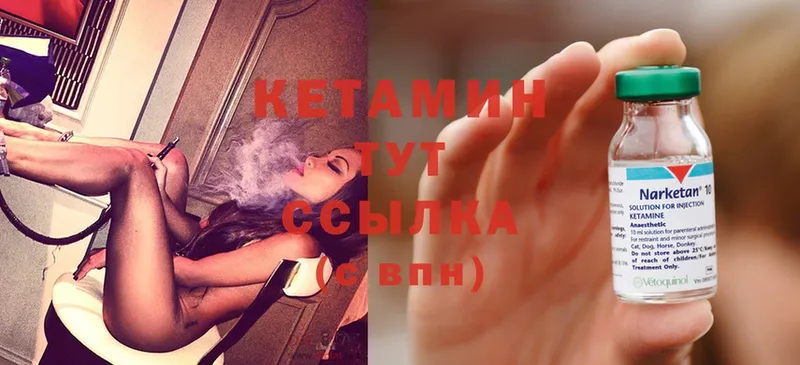 blacksprut как войти  Кыштым  КЕТАМИН ketamine 