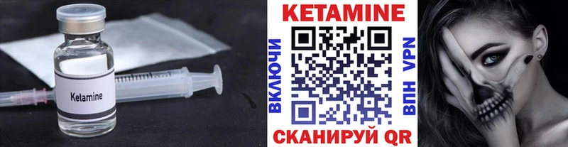 Кетамин VHQ  купить  сайты  Кыштым 