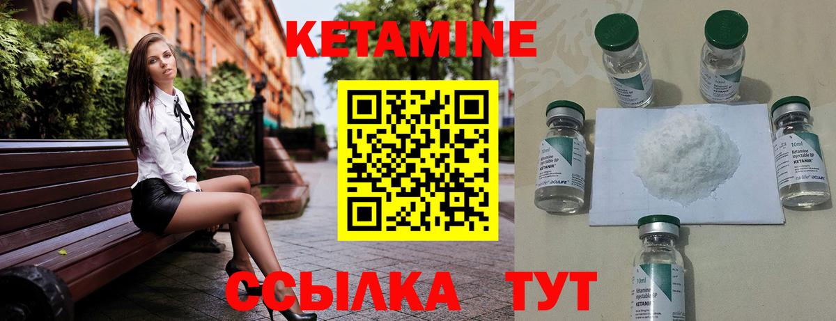 КЕТАМИН ketamine Кыштым