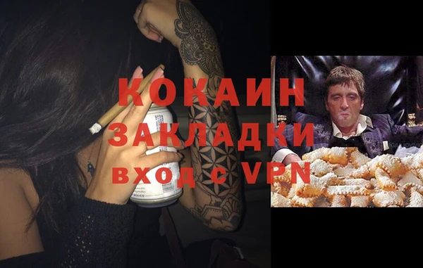 кокаин VHQ Балабаново