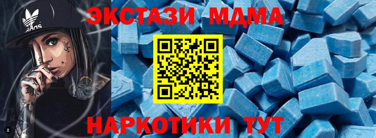 MDMA VHQ  Вход с VPN  Кыштым 