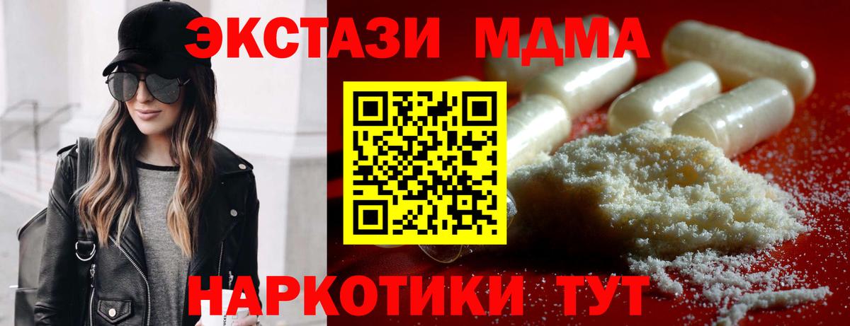 МДМА VHQ Кыштым