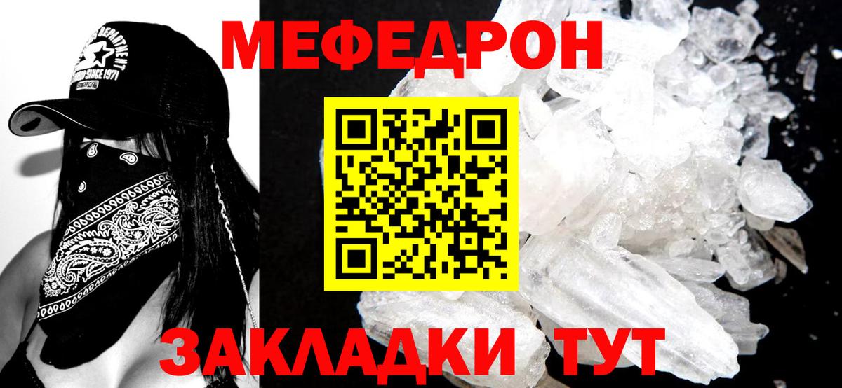 Кыштым  МЯУ-МЯУ мука  OMG рабочий сайт  Вход с VPN  Меф VHQ  МЕФ 