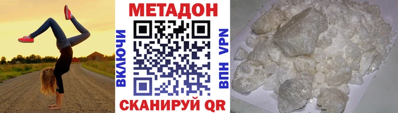 где найти наркотики Кыштым Метадон кристалл