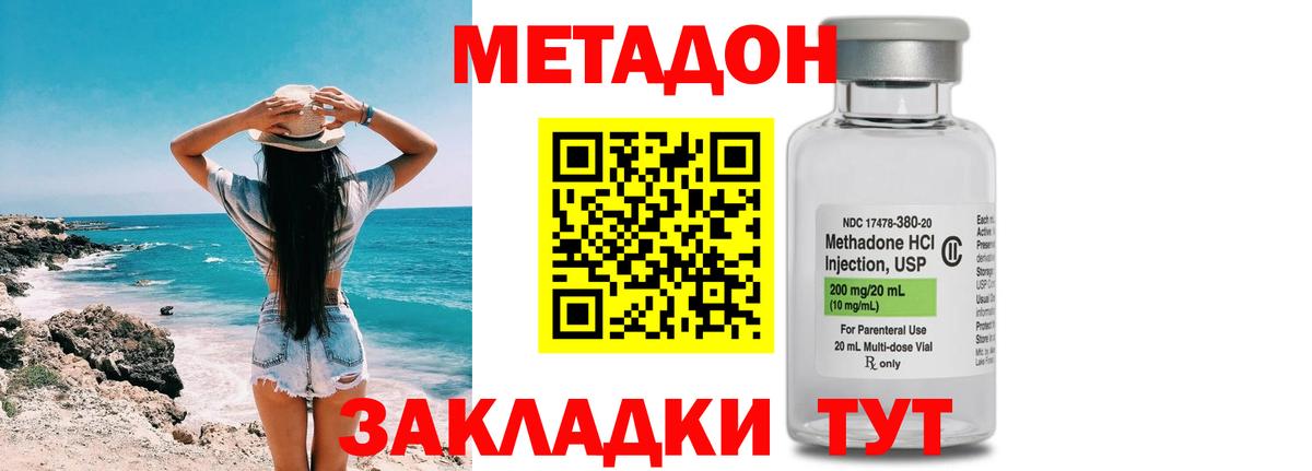 Метадон белоснежный Кыштым