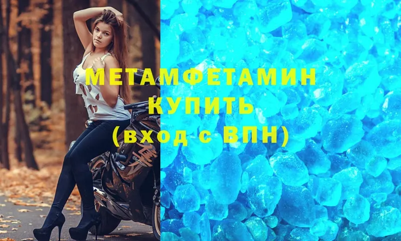 Метамфетамин витя  Кыштым 