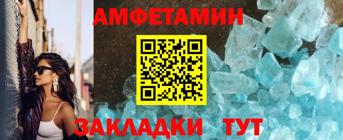 Первитин кристалл Кыштым