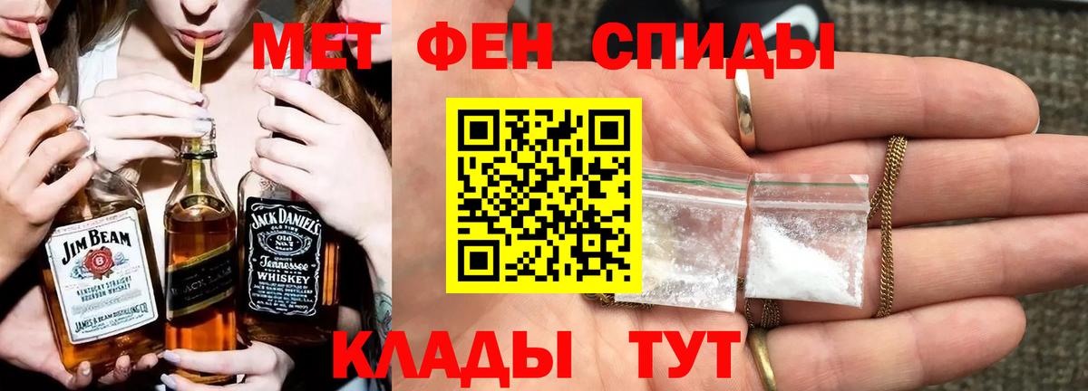 Первитин  Вход с VPN  Кыштым  МЕТАМФЕТАМИН винт  МЕТАМФЕТАМИН винт 