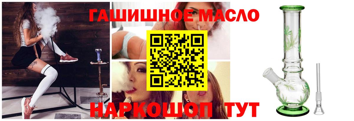 ТГК концентрат  ТГК гашишное масло  Вход с VPN  Кыштым 