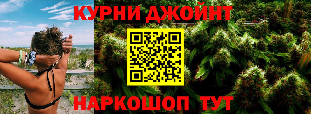 Кыштым  Каннабис White Widow  Вход с VPN  Конопля ГИДРОПОН 
